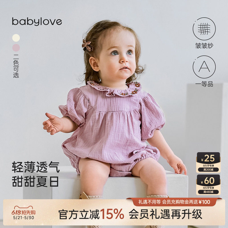 babylove婴儿包屁衣夏季纯棉纱布三角哈衣刺绣女宝宝甜美连体