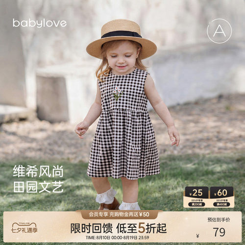 babylove女宝宝夏季格纹连衣裙