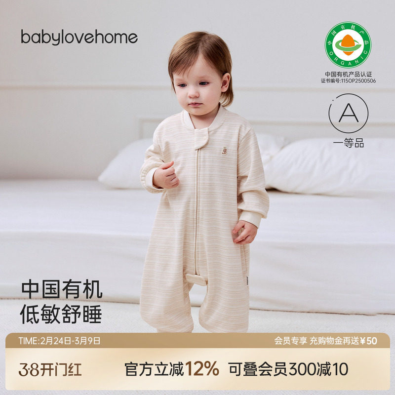 babylove中国有机天然低敏衣婴幼儿分腿睡袋春秋宝宝纯棉四季睡衣