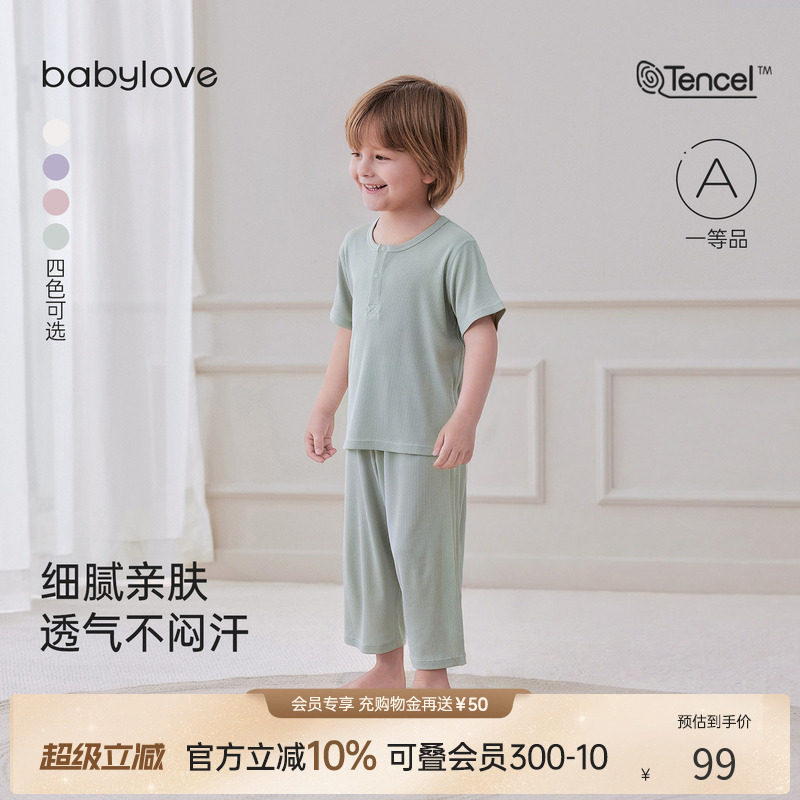 babylove宝宝家居服套装夏季清凉莫代尔短袖t恤裤子男女童空调服图片