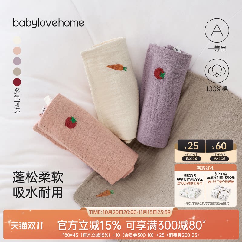 babylove婴儿纯棉纱布口水巾新生宝宝多功能洗脸巾柔软绣花小方巾
