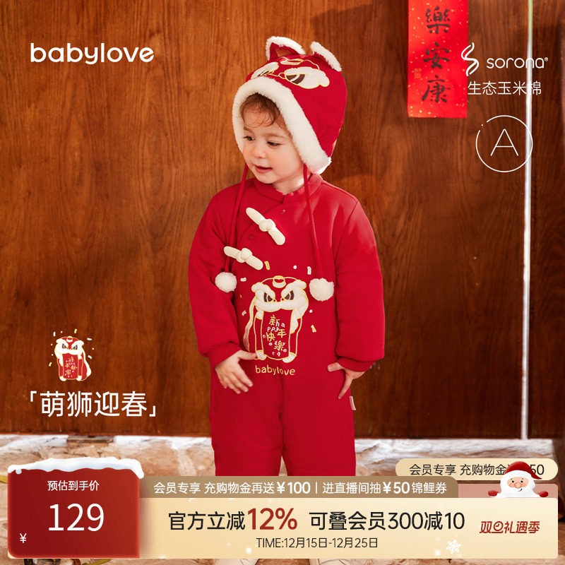 【双旦特惠】babylove婴儿连体衣喜庆冬装宝宝红色过年保暖棉服