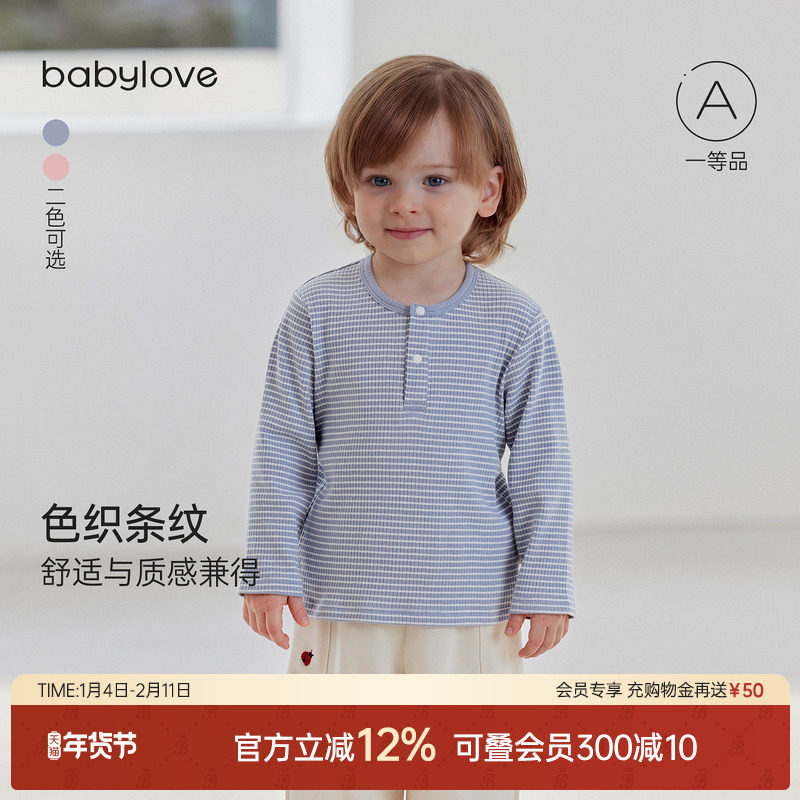 babylove男女宝宝长袖t恤春秋季打底衫婴儿条纹内搭休闲百搭衣服,童装/婴儿装/亲子装,T恤,淘宝优惠券,粉丝福利购,淘宝优惠卷