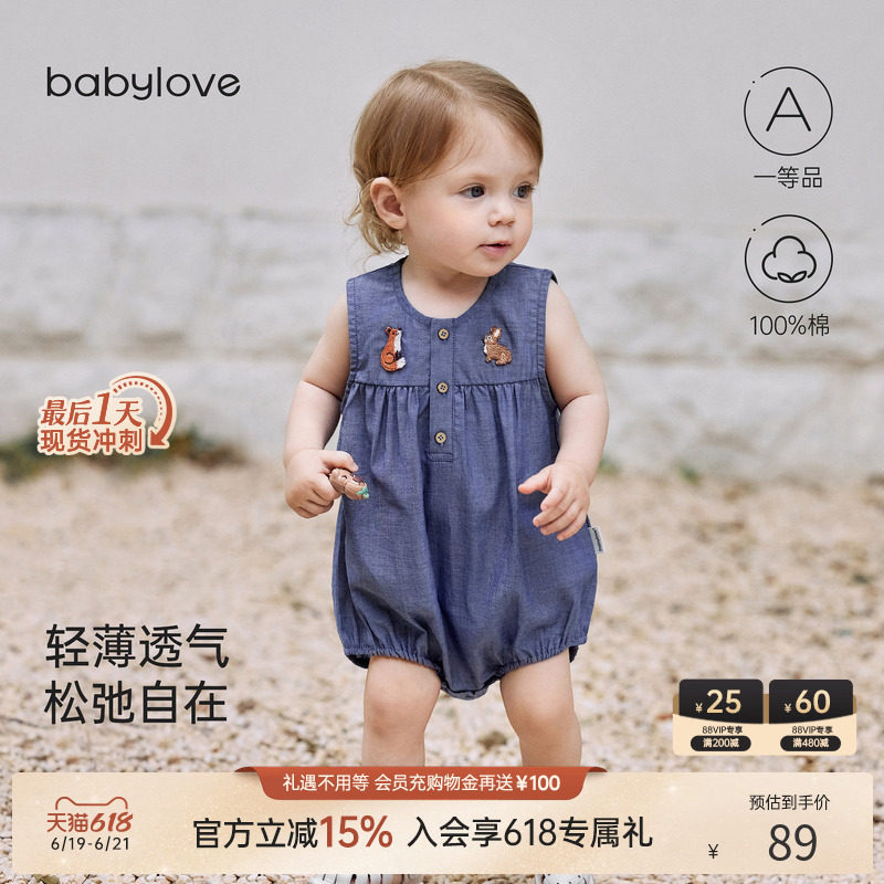 babylove婴儿背心包屁衣夏季纯棉无袖三角哈衣男女宝宝洋气外