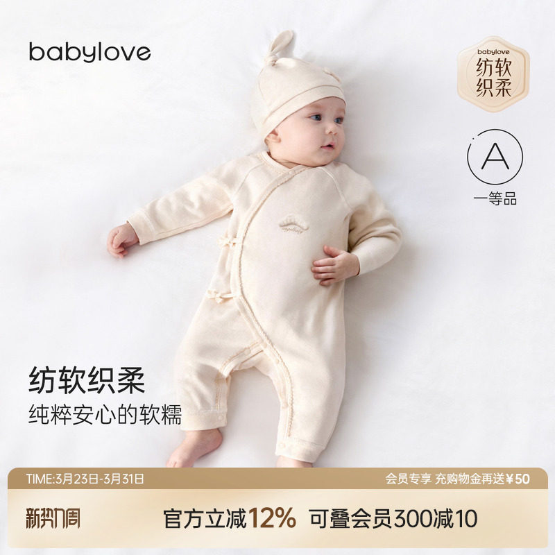 babylove【安心柔】新生儿连体衣春秋护肚纯棉衣服婴儿哈衣爬