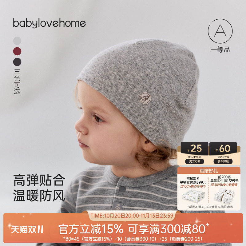 babylove婴儿纯色帽子胎帽春秋季男女宝宝外出包头帽纯色套头
