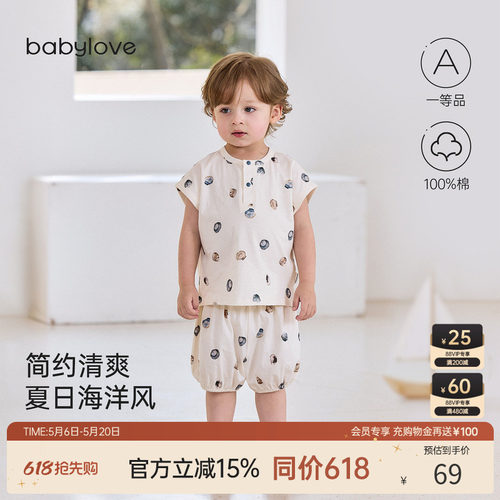 简约清爽夏日海洋风