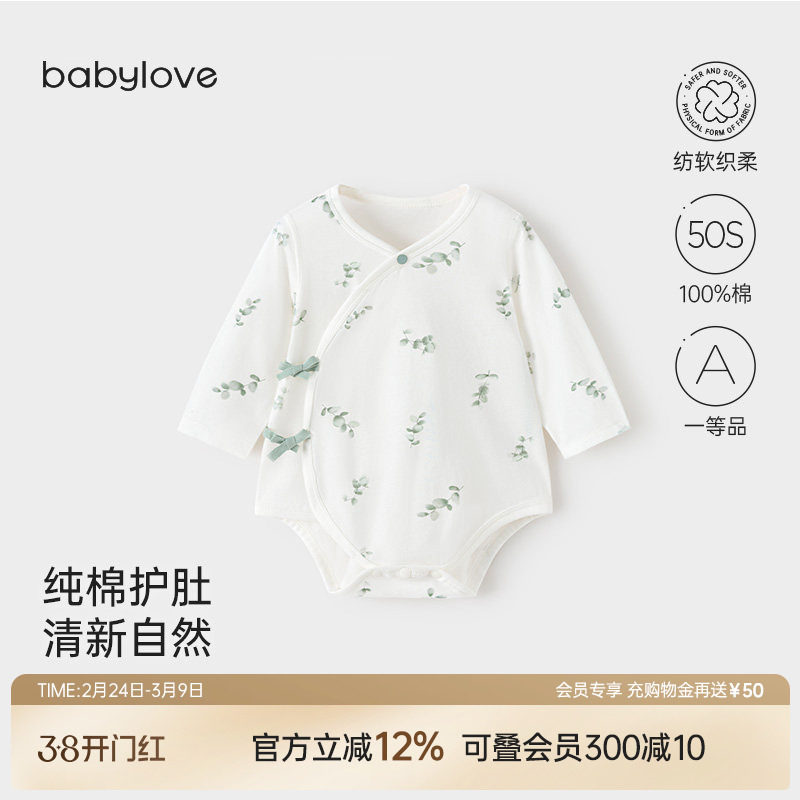 babylove新生儿包屁衣夏季款纯棉婴儿三角哈衣宝宝爬服叶展蓝