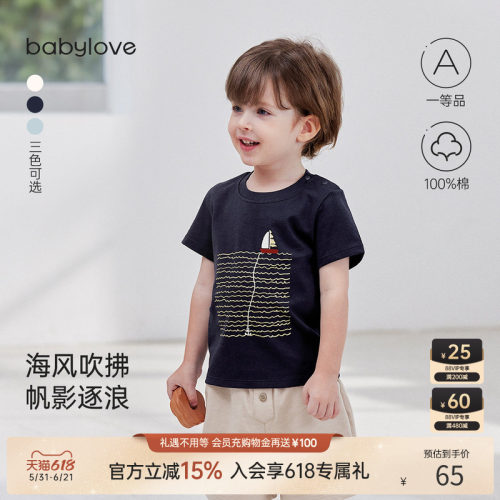babylove夏季纯棉宝宝短袖T恤