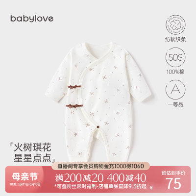 babylove宝宝哈衣纯棉春秋护肚