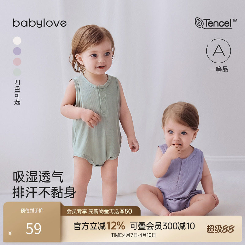 babylove婴儿包屁衣夏季清凉莫代尔睡衣宝宝无袖背心三角哈衣