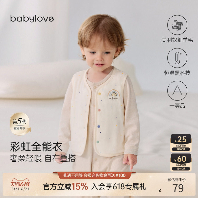 babylove婴儿马甲秋冬宝宝恒温保暖薄夹棉背心防风外出百搭坎肩