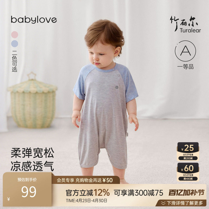 babylove婴儿连体衣夏季薄款竹丽尔短袖哈衣宝宝休闲睡衣短袖