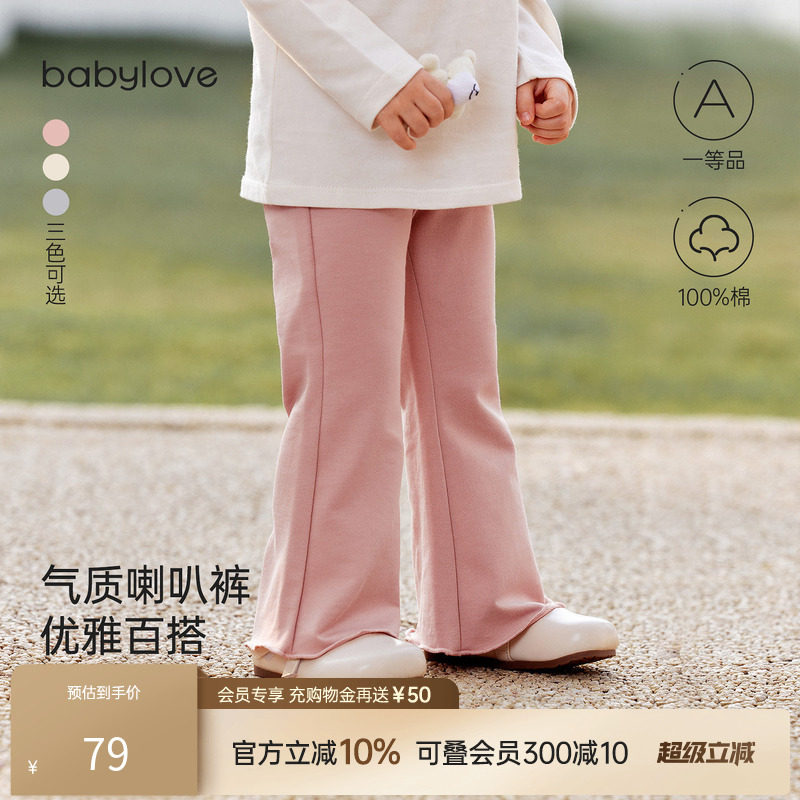 babylove女宝宝春秋纯棉裤子外出洋气女童喇叭裤时尚百搭休闲长裤