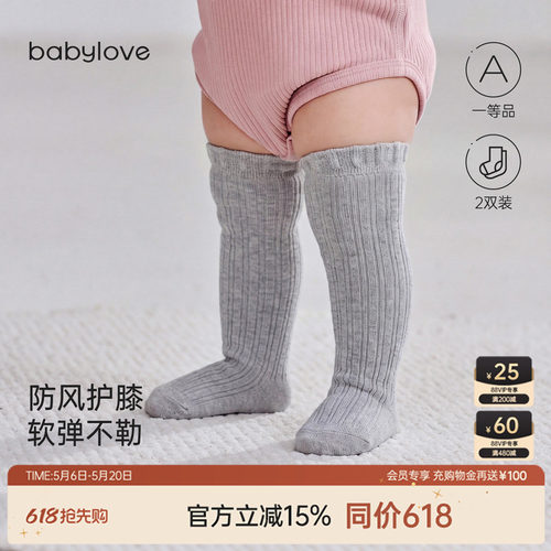 防风护膝 软弹不勒