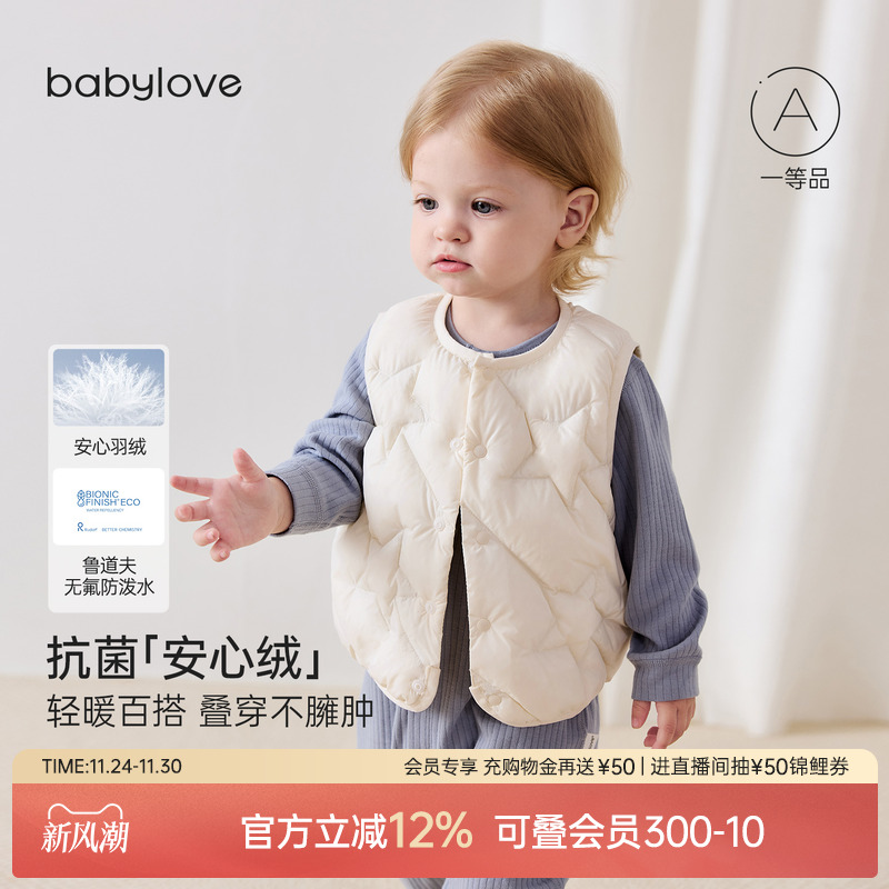 轻暖羽绒马甲 叠穿不臃肿