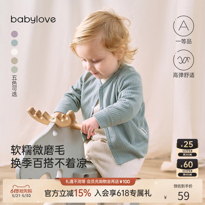 babylove宝宝开衫春秋长袖婴幼儿外套弹力外穿休闲上衣简约百