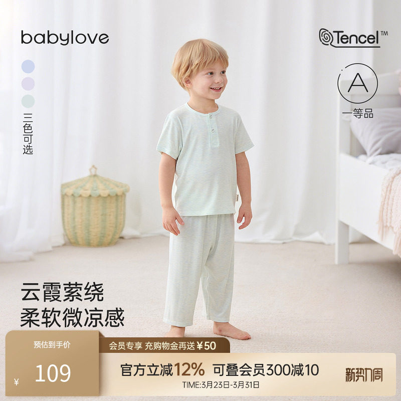 babylove宝宝家居服夏季薄款莫代尔分体套装男女童休闲清凉空