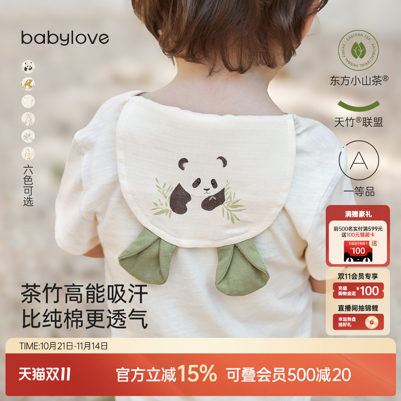 babylove婴儿隔汗巾春秋竹棉山茶纱布吸汗垫背巾幼儿园宝宝吸汗巾