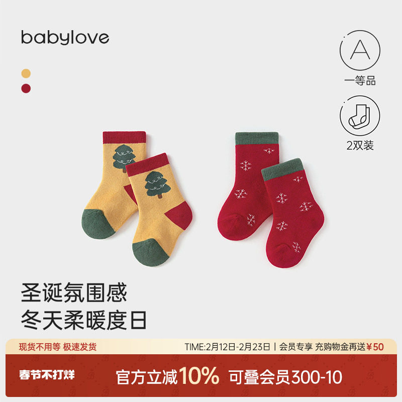 babylove婴儿中筒袜冬季加厚保暖袜子宝宝弹力不勒腿毛圈袜两