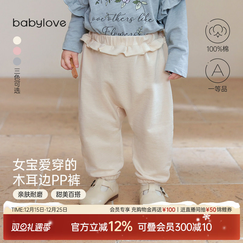 babylove女宝宝裤子春秋纯棉婴儿大pp裤长裤甜美木耳边外出