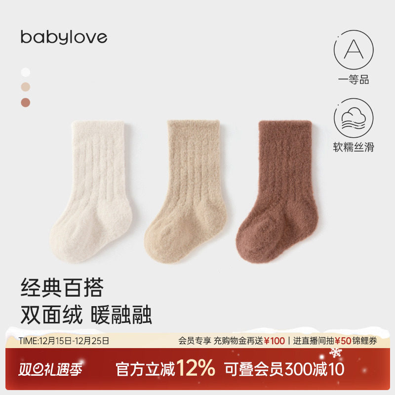babylove婴儿中筒袜秋冬款保暖加厚宝宝袜子纯色百搭新生儿护