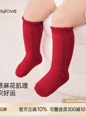 babylove宝宝长筒袜春秋护腿过膝袜红色袜子满月周岁婴儿高筒袜