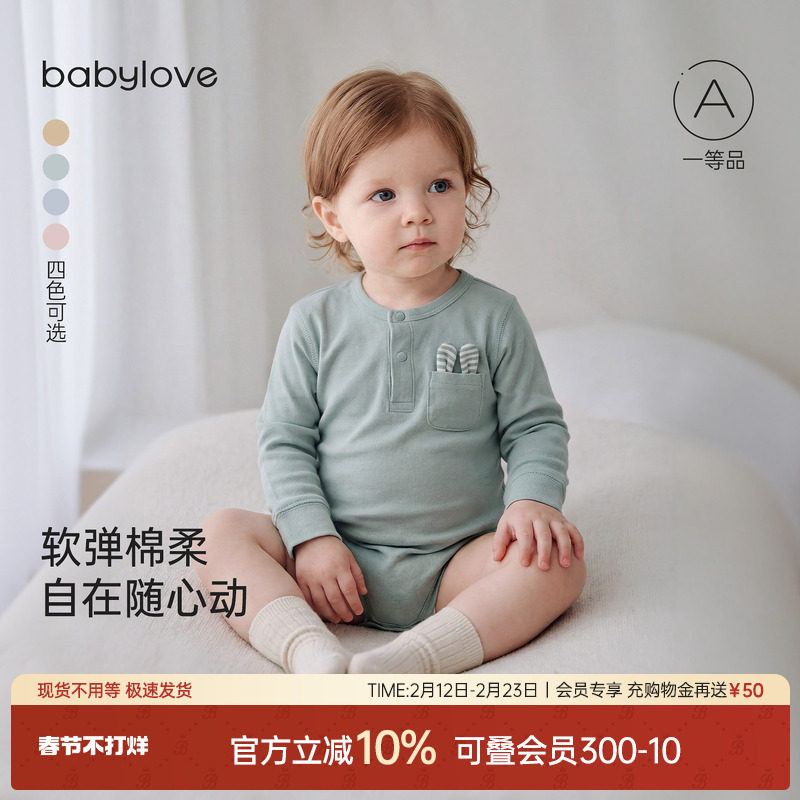 babylove婴儿包屁衣春秋纯色弹力男女宝宝三角哈衣爬服纯棉衣
