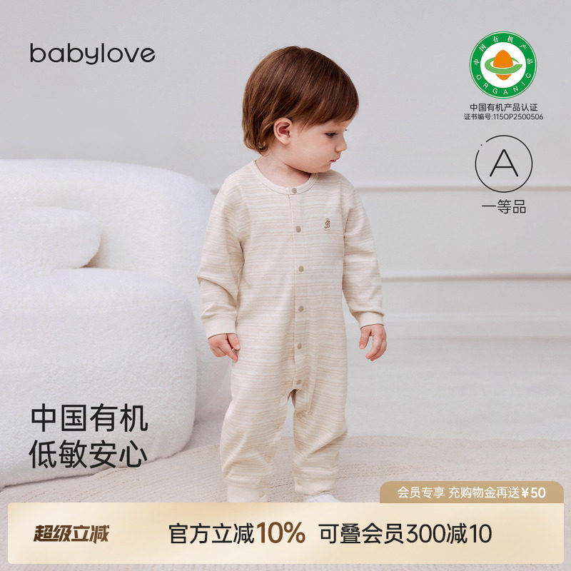 babylove中国有机天然低敏衣婴儿连体衣宝宝纯棉条纹长袖哈衣