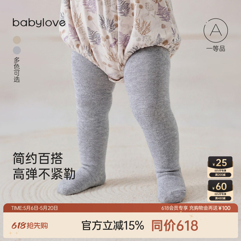 babylove婴儿连裤袜春秋季宝宝袜子高弹不勒腿打底百搭长筒过