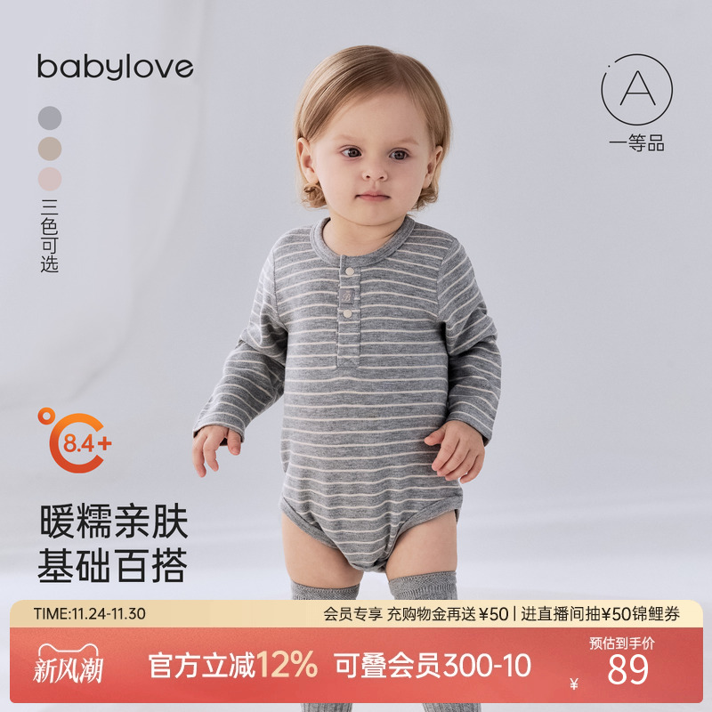 babylove婴儿包屁衣秋冬季微绒保暖三角哈衣爬服宝宝柔弹条纹睡衣