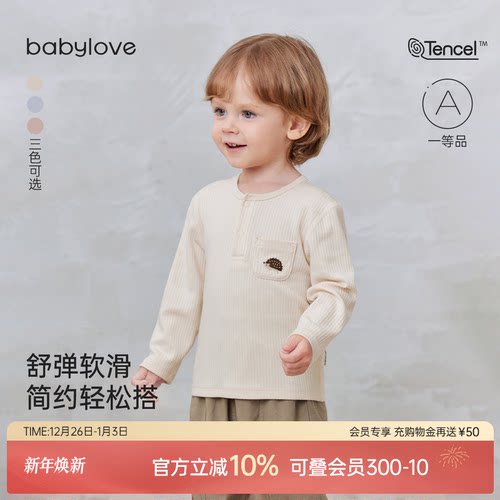 babylove宝宝t恤春秋莫代尔棉打底衫婴幼儿百搭上衣儿童外出衣服