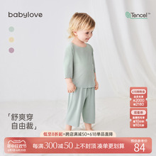 九分裤 夏季 睡衣 家居服宝宝空调服纯色七分袖 babylove婴儿分体套装