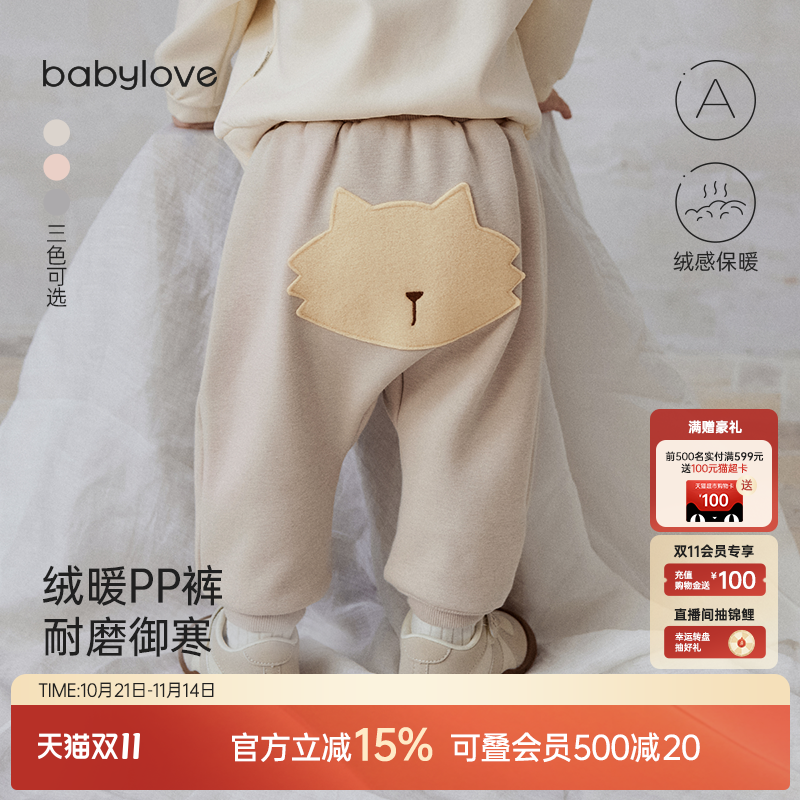 babylove婴儿大PP裤秋冬加绒保暖宝宝长裤高腰护肚外穿百搭休闲裤