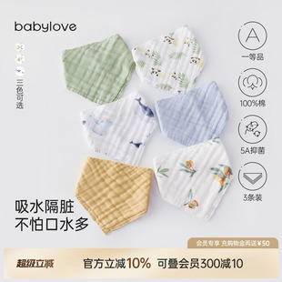 babylove婴儿纯棉纱布口水巾新生儿三角巾围嘴宝宝防吐奶围兜3条