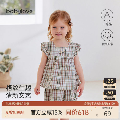 格纹生趣清新文艺