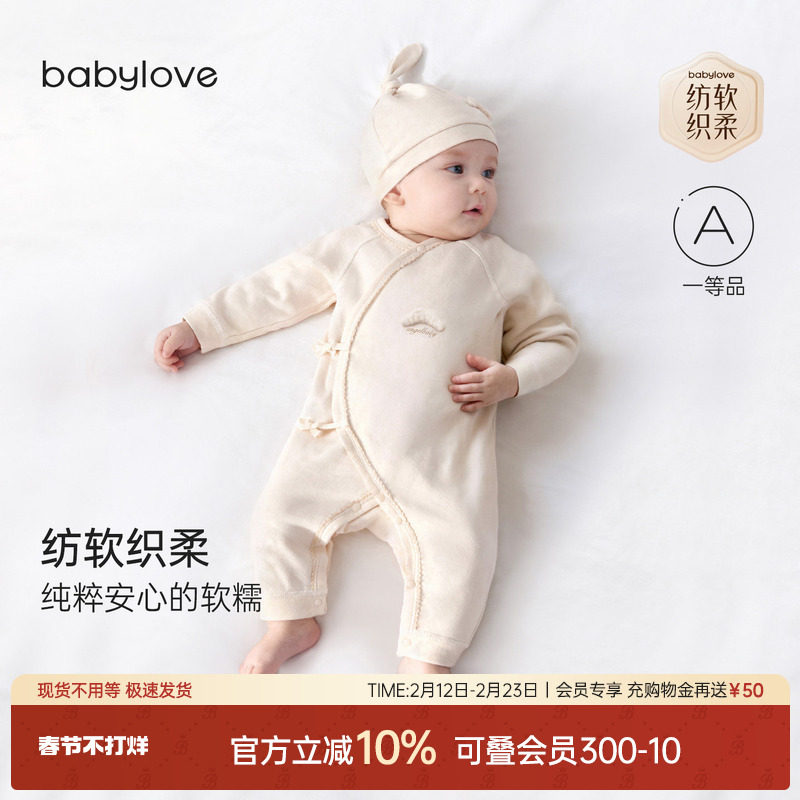 babylove【安心柔】新生儿连体衣春秋护肚纯棉衣服婴儿哈衣爬