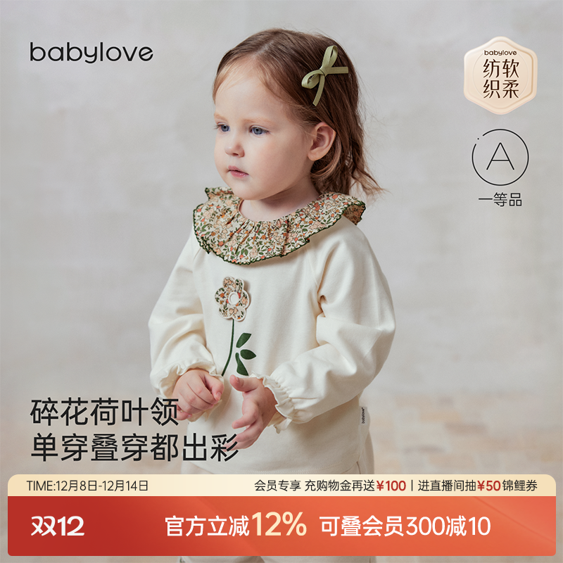 碎花荷叶领 甜美灵动feel