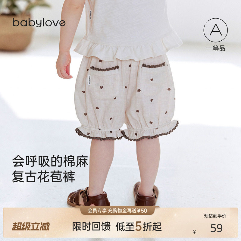 [限时回馈价]babylove女宝宝棉麻纱布短裤夏季灯笼裤外出花苞裤图片