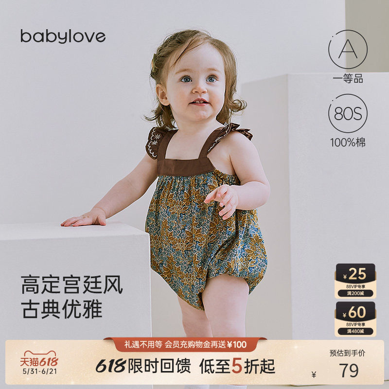 [618回馈价]babylove女宝宝吊带包屁衣夏季薄款纯棉婴儿