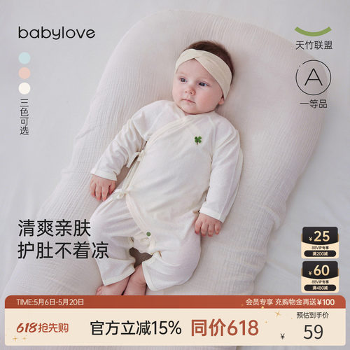 babylove夏季竹棉透气新生儿哈衣