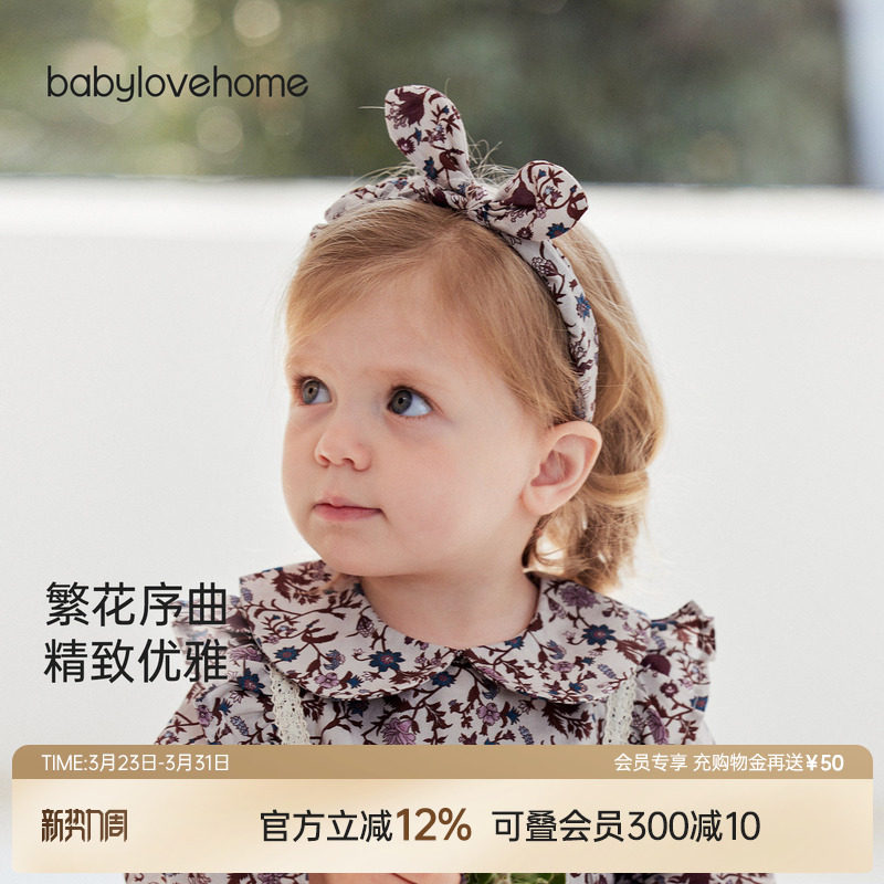 babylove女宝宝发饰蝴蝶结发箍婴儿法式碎花头饰外出发箍堇色