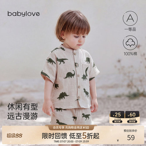 休闲有型远古漫游