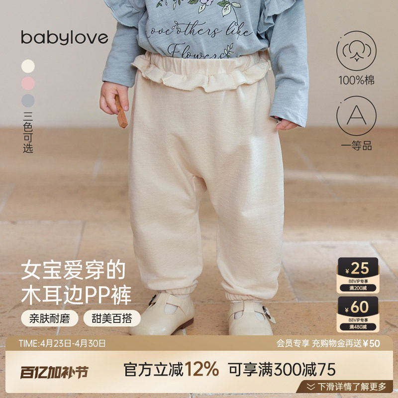 babylove女宝宝裤子春秋纯棉婴儿大pp裤长裤甜美木耳边外出休闲裤
