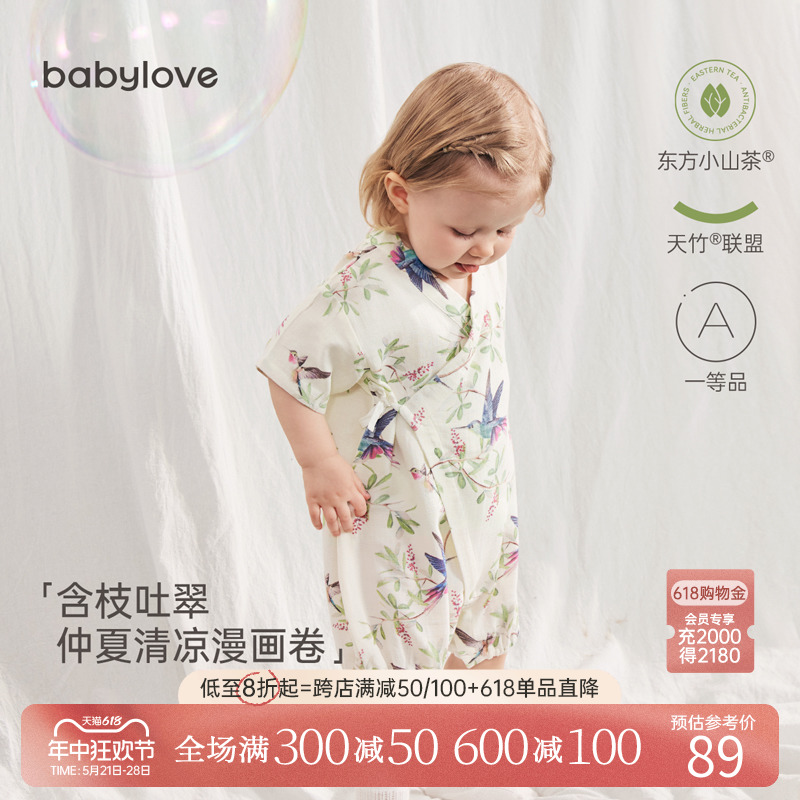 babylove宝宝哈衣竹棉纱布夏季