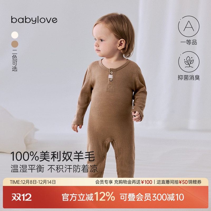 babylove婴儿连体衣秋冬纯羊毛宝宝哈衣爬服纯色睡衣保暖衣服