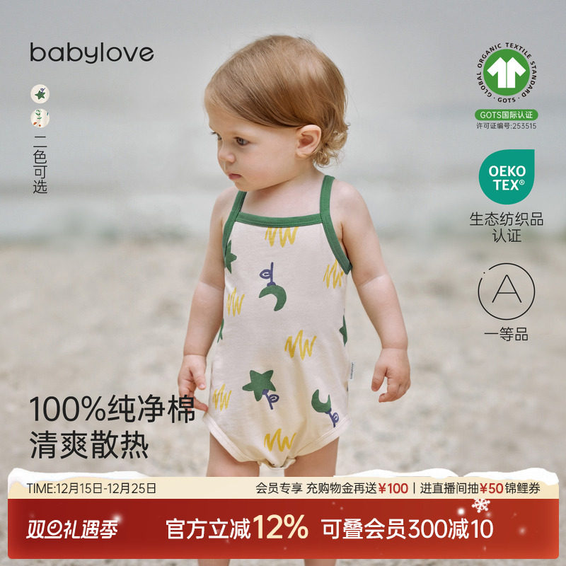babylove婴儿包屁衣夏季纯棉三角哈衣宝宝吊带爬服夏装魔法星