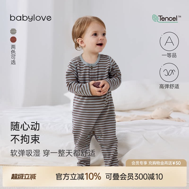 babylove婴儿连体衣春秋宝宝哈衣爬服莫代尔棉睡衣条纹弹力打