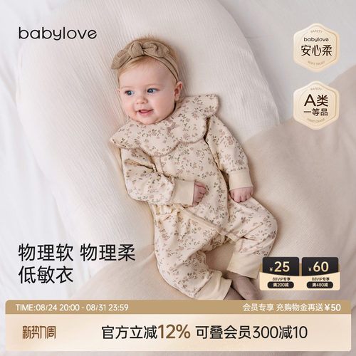 低敏衣 物理软物理柔
