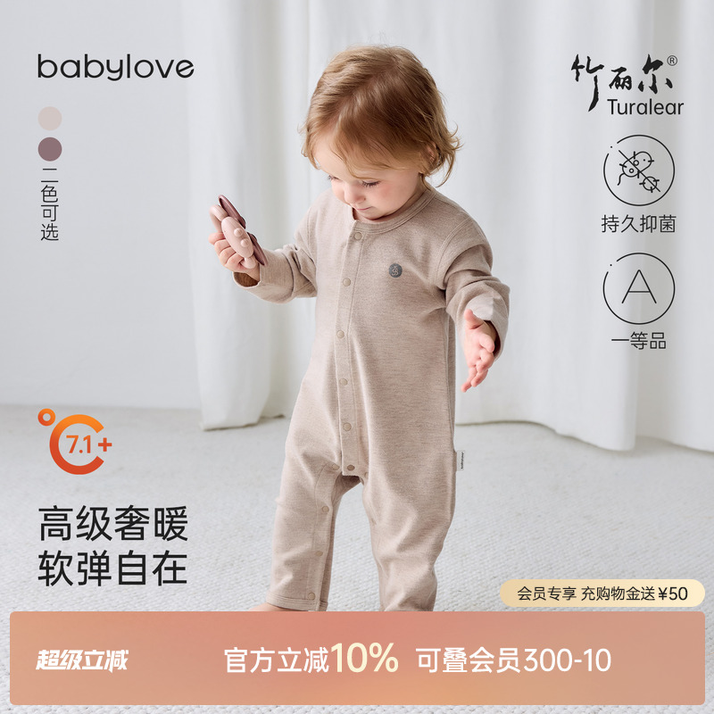 高级奢暖软弹自在